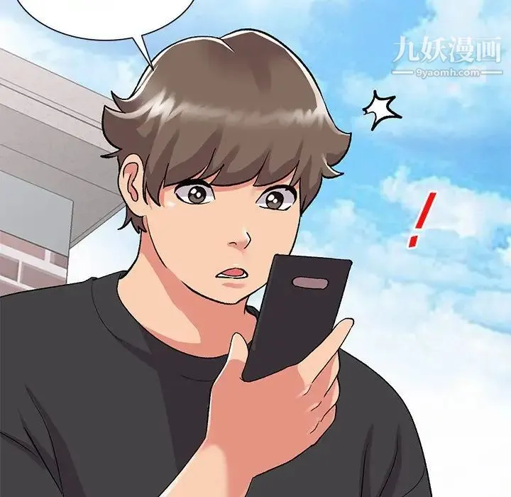 姐姐的秘密 第40话 第50页