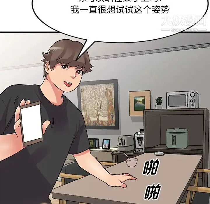 姐姐的秘密 第40话 第132页