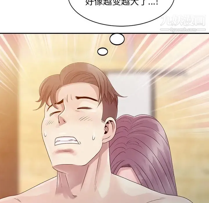 姐姐的秘密 第2话 第6页