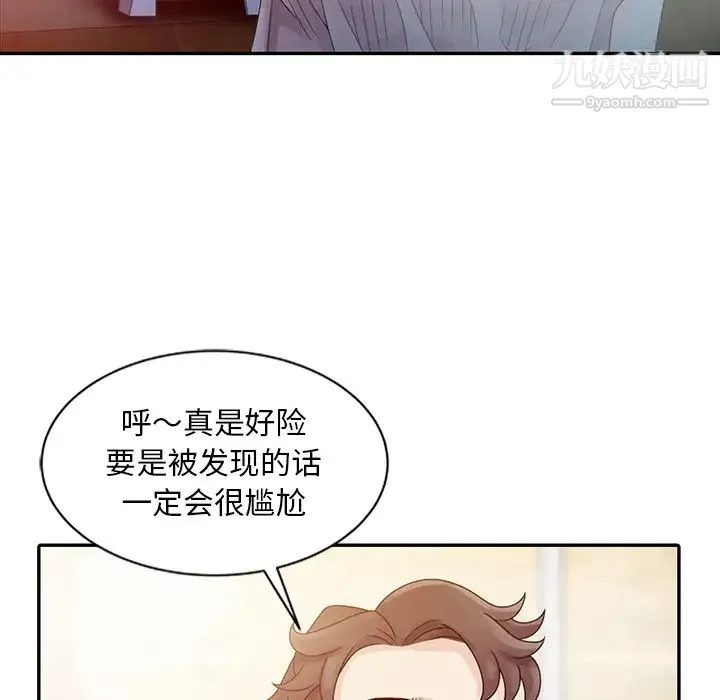 姐姐的秘密 第2话 第23页