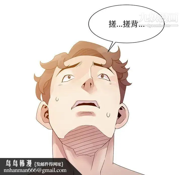 姐姐的秘密 第2话 第49页