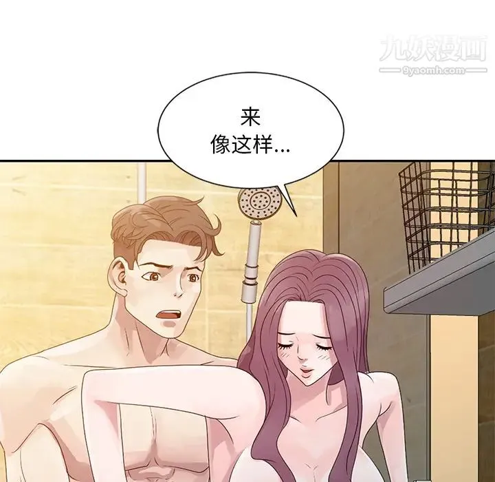 姐姐的秘密 第2话 第87页