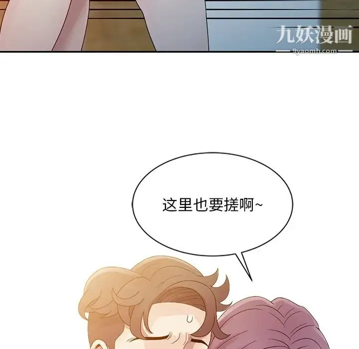 姐姐的秘密 第2话 第77页