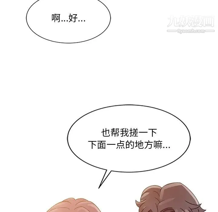 姐姐的秘密 第2话 第65页
