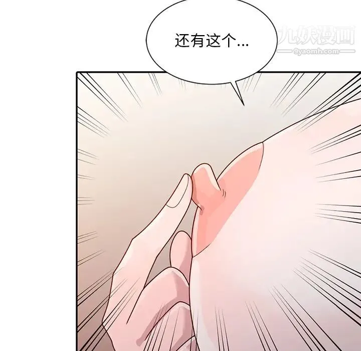 姐姐的秘密 第2话 第40页
