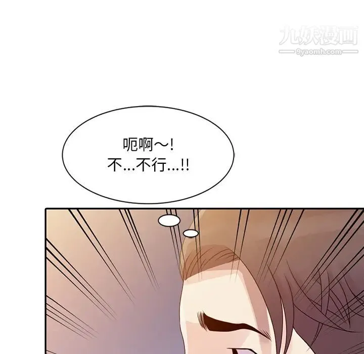 姐姐的秘密 第2话 第91页