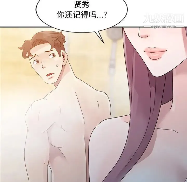 姐姐的秘密 第2话 第32页