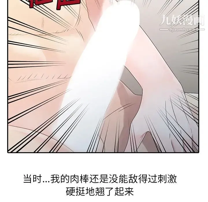 姐姐的秘密 第2话 第8页