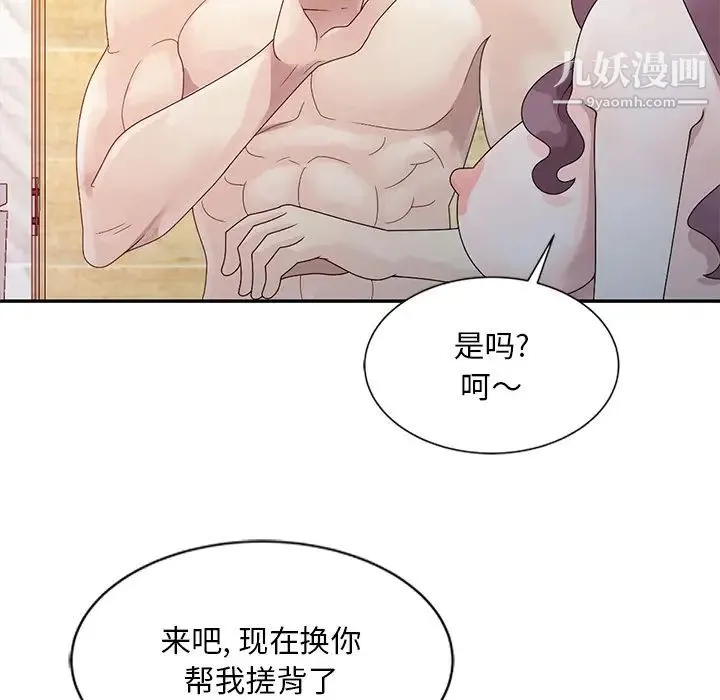 姐姐的秘密 第2话 第47页