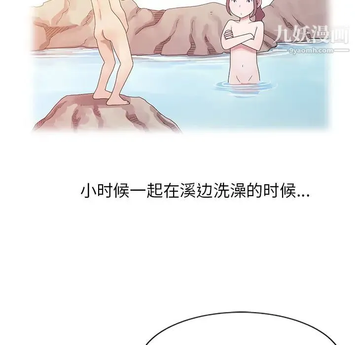姐姐的秘密 第2话 第34页