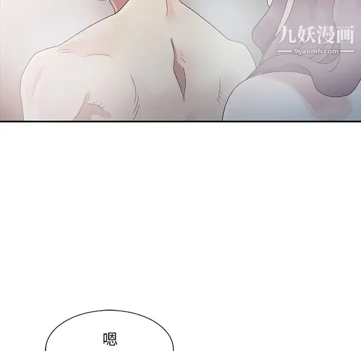 姐姐的秘密 第2话 第21页