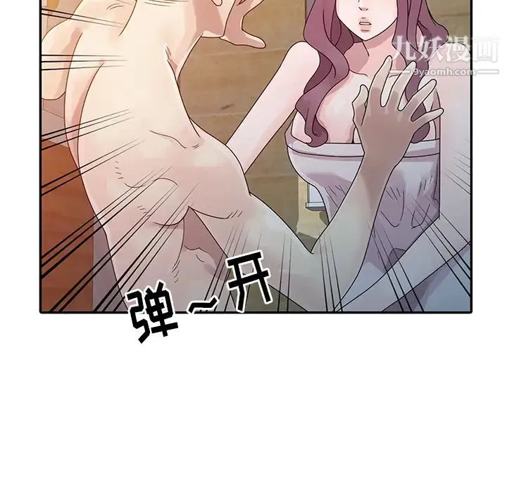姐姐的秘密 第2话 第19页