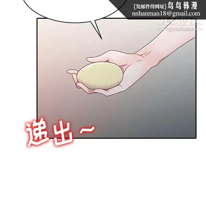 姐姐的秘密 第2话 第48页