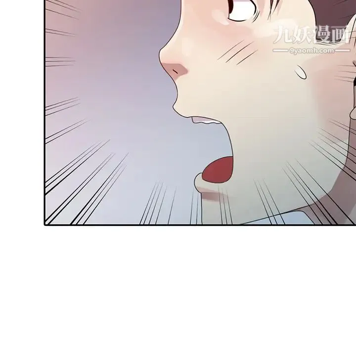姐姐的秘密 第2话 第92页