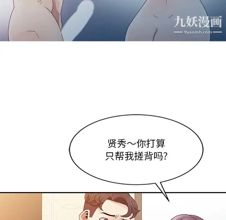 姐姐的秘密 第2话 第62页