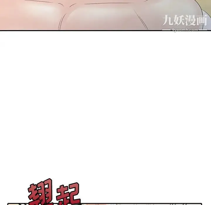 姐姐的秘密 第2话 第7页