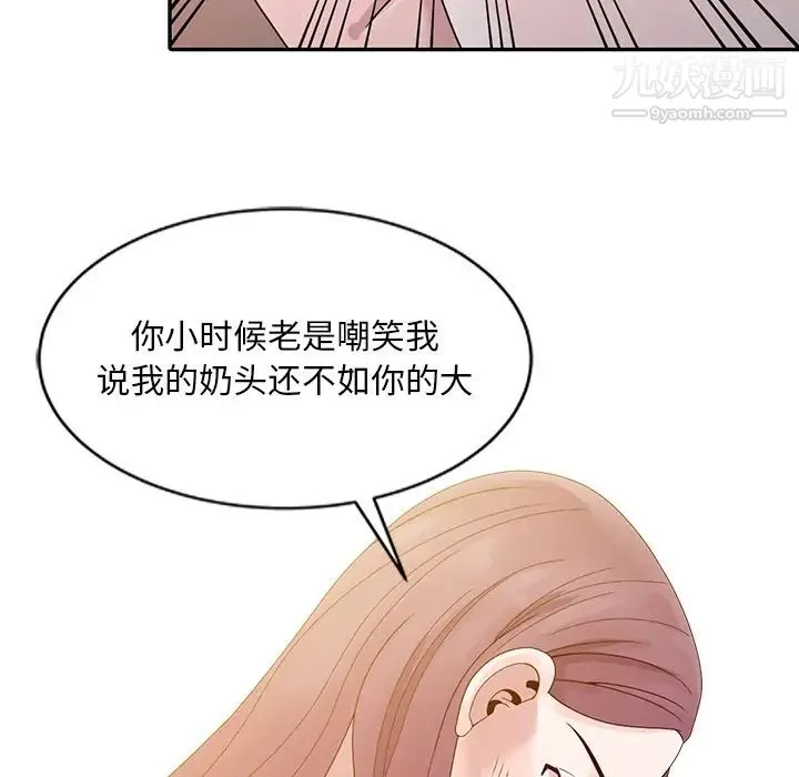 姐姐的秘密 第2话 第41页