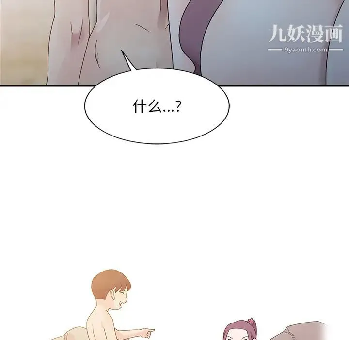 姐姐的秘密 第2话 第33页