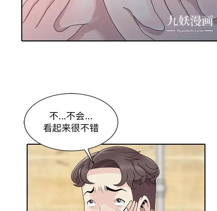 姐姐的秘密 第2话 第38页