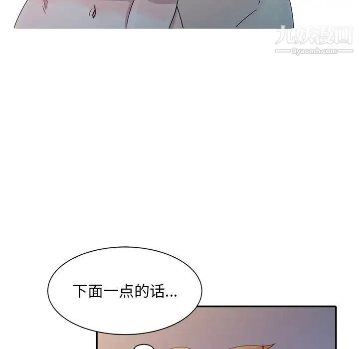 姐姐的秘密 第2话 第67页