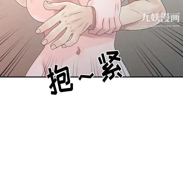 姐姐的秘密 第2话 第90页