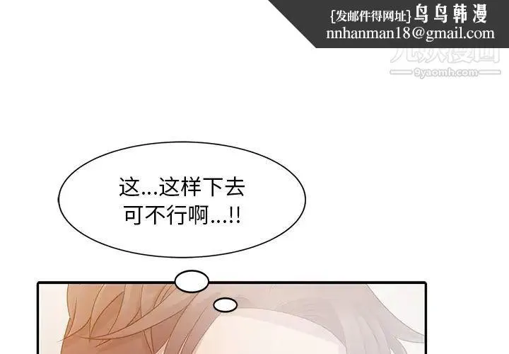 姐姐的秘密 第2话 第1页