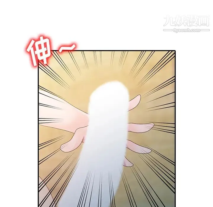 姐姐的秘密 第2话 第17页