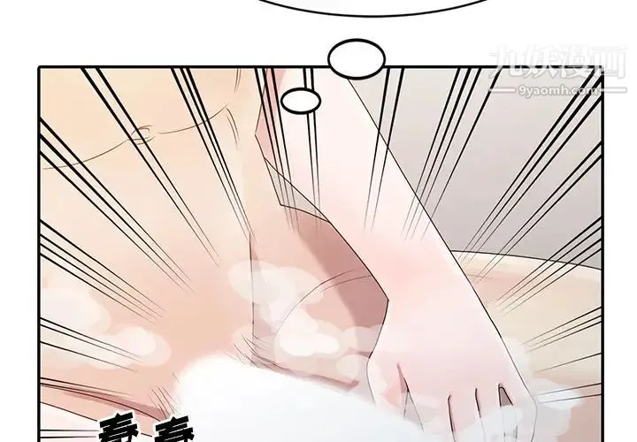 姐姐的秘密 第2话 第4页
