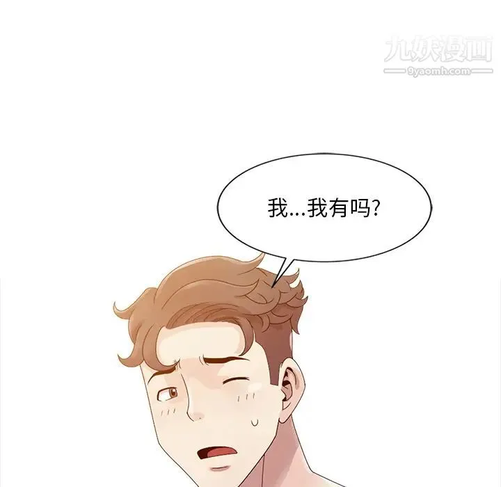 姐姐的秘密 第2话 第43页