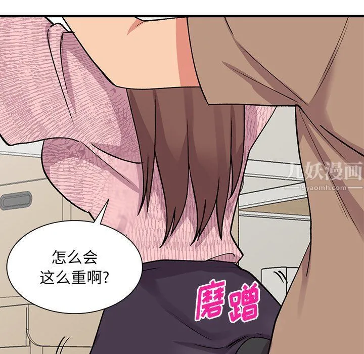 姐姐的秘密 第46话 第91页
