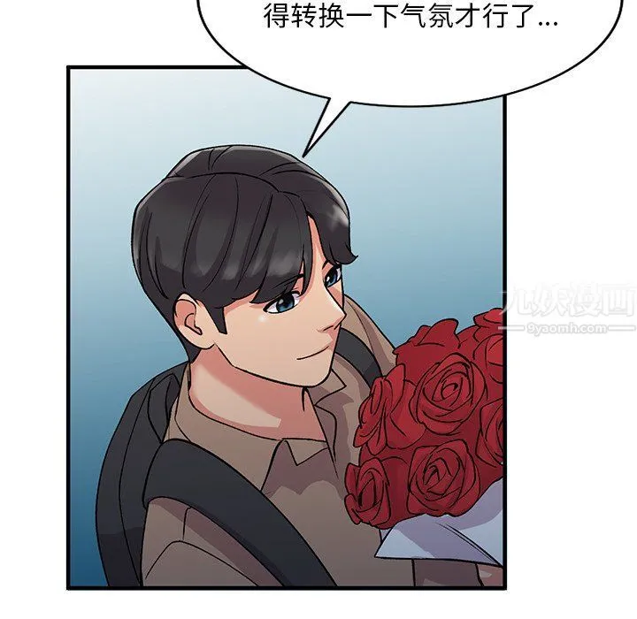 姐姐的秘密 第46话 第52页