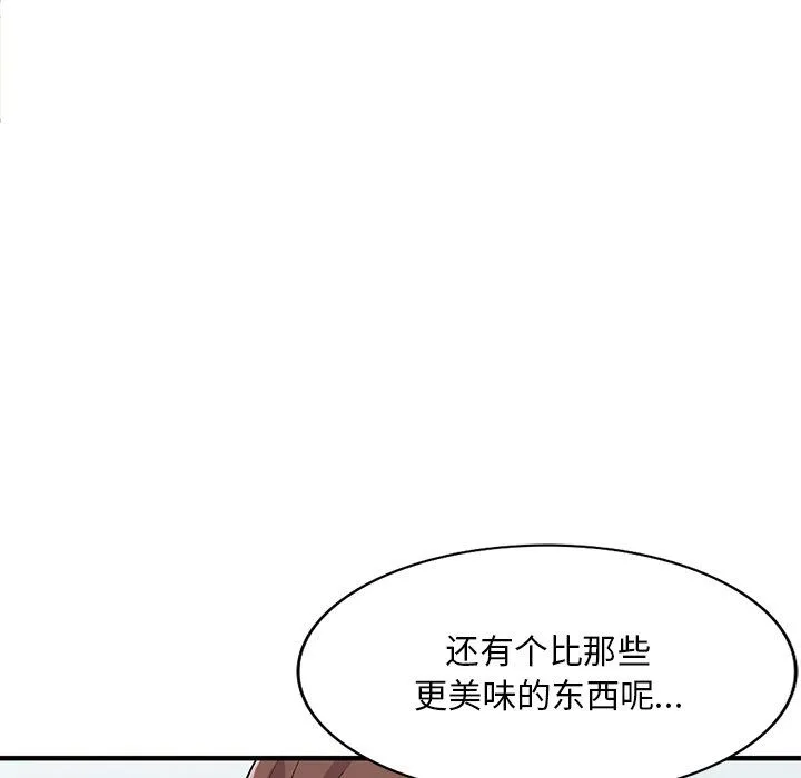 姐姐的秘密 第46话 第112页