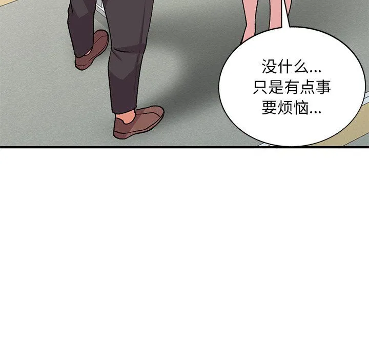 姐姐的秘密 第46话 第28页