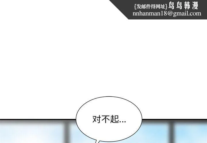 姐姐的秘密 第46话 第1页