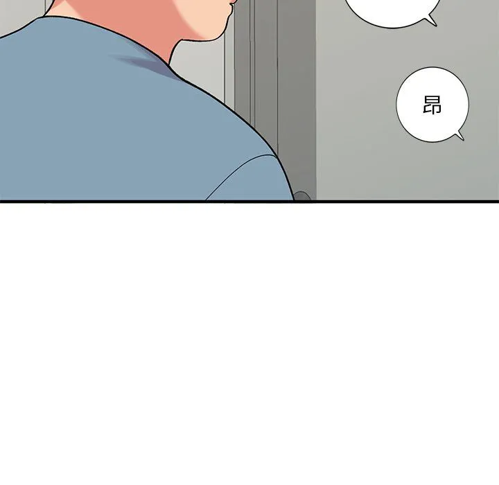 姐姐的秘密 第46话 第138页