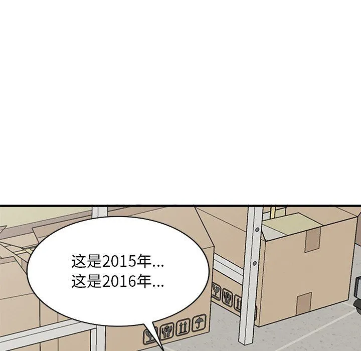 姐姐的秘密 第46话 第67页