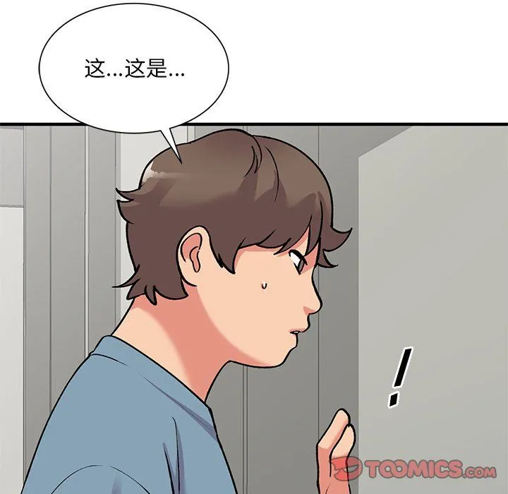 姐姐的秘密 第46话 第141页