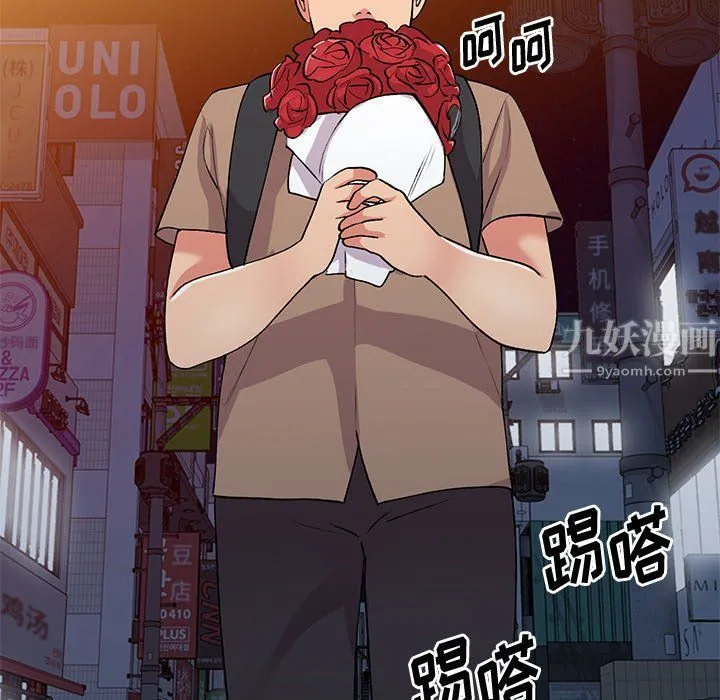 姐姐的秘密 第46话 第50页