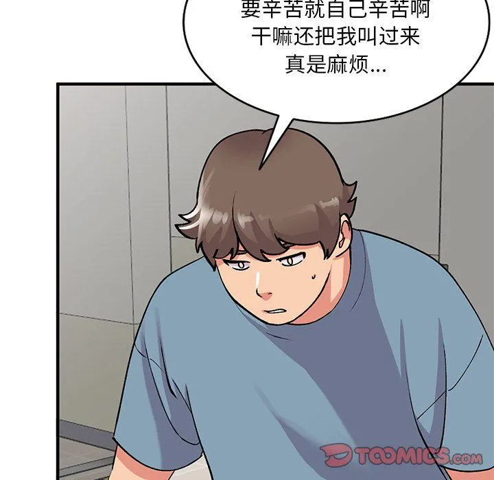 姐姐的秘密 第46话 第135页