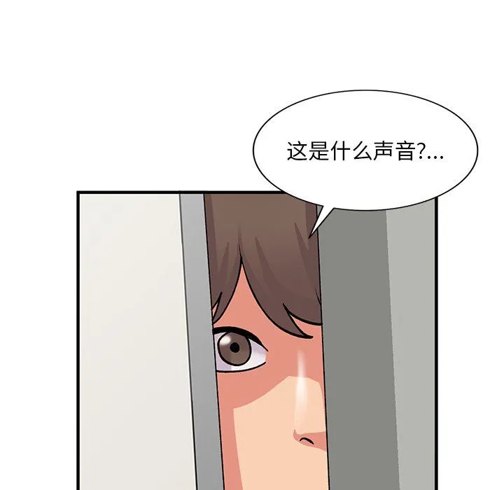 姐姐的秘密 第46话 第139页