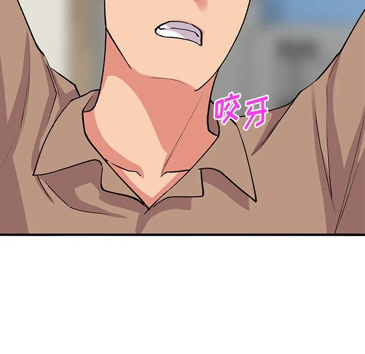 姐姐的秘密 第46话 第94页