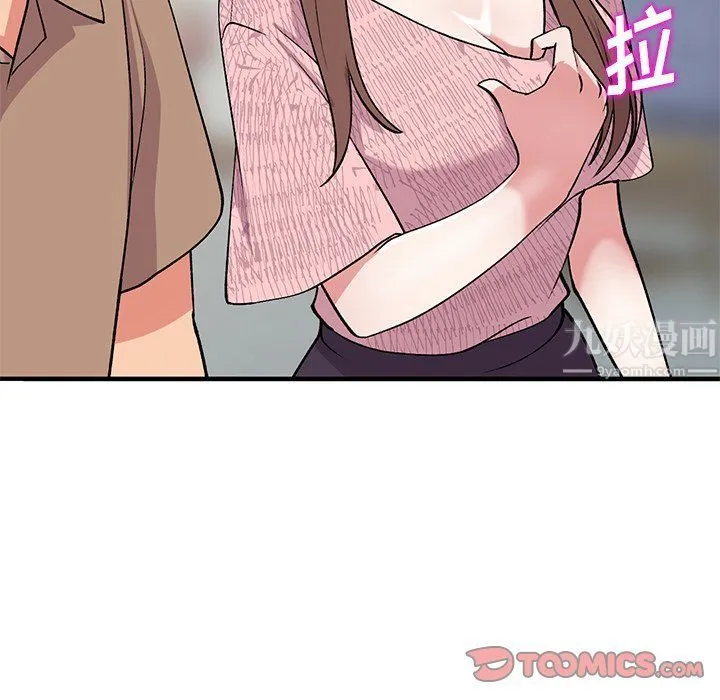 姐姐的秘密 第46话 第99页