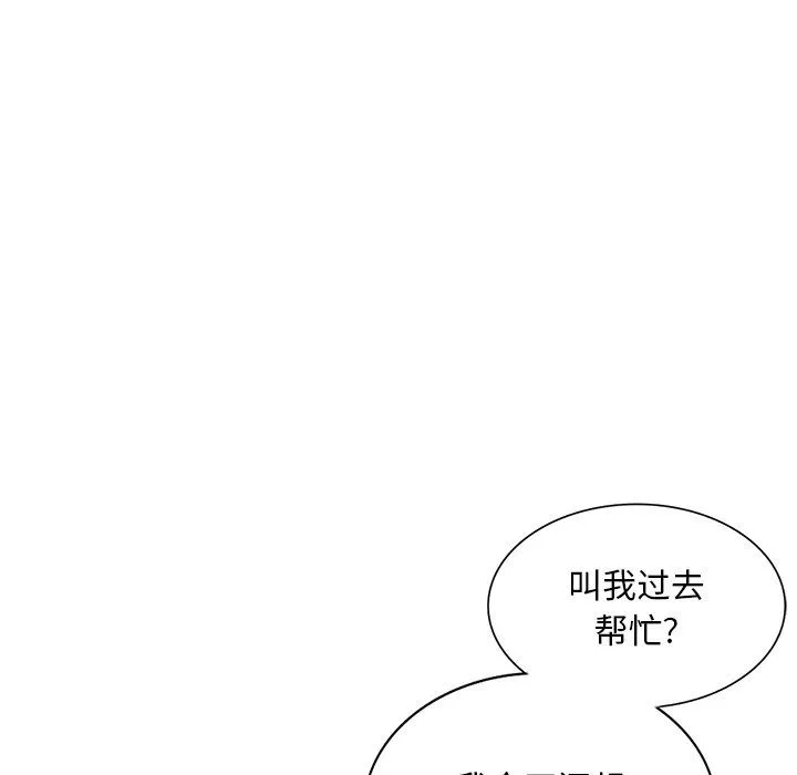 姐姐的秘密 第46话 第55页