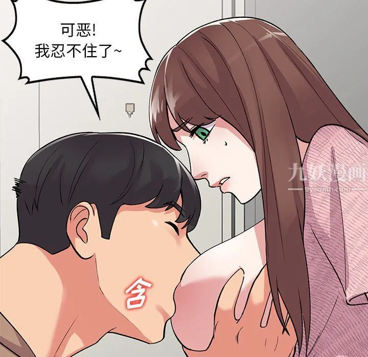 姐姐的秘密 第46话 第127页
