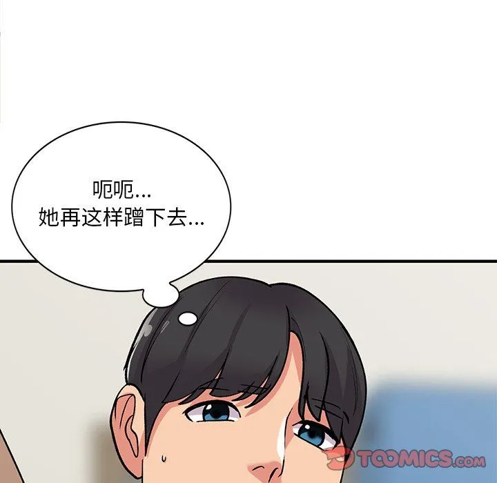 姐姐的秘密 第46话 第93页