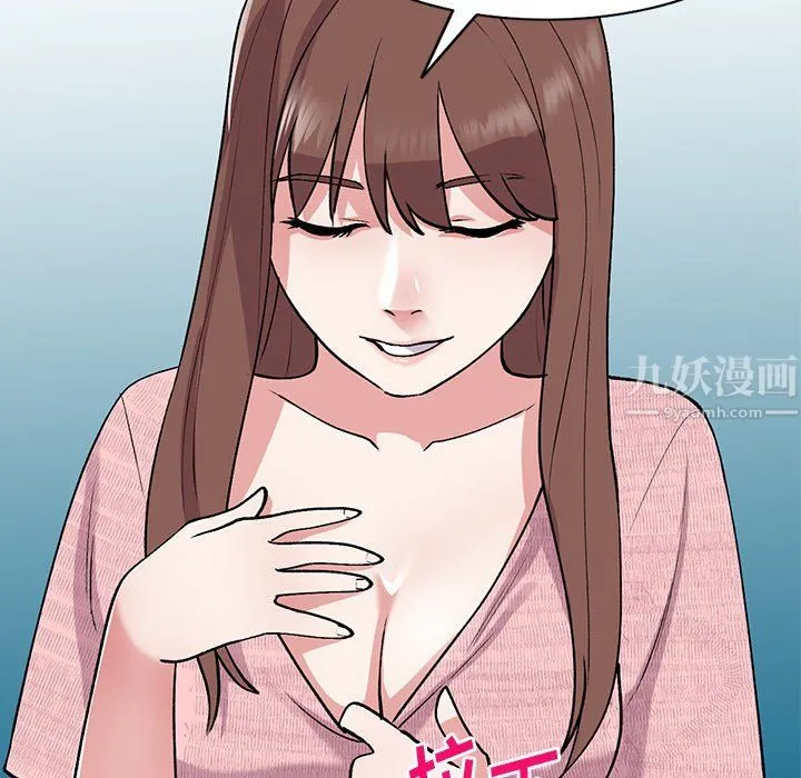 姐姐的秘密 第46话 第113页