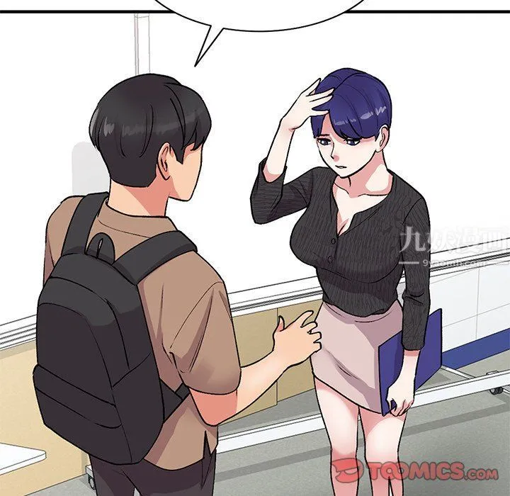 姐姐的秘密 第46话 第27页