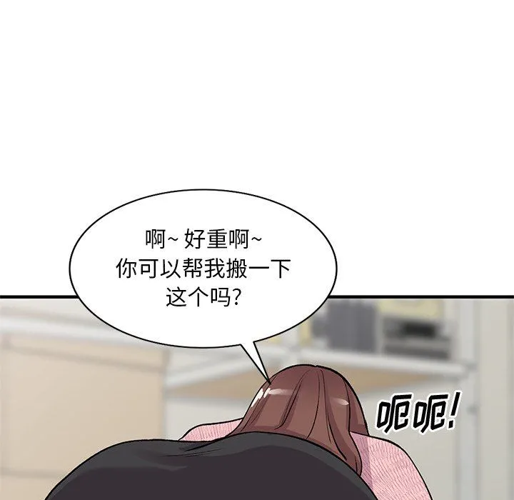 姐姐的秘密 第46话 第76页