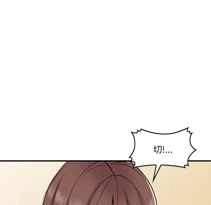 姐姐的秘密 第46话 第43页