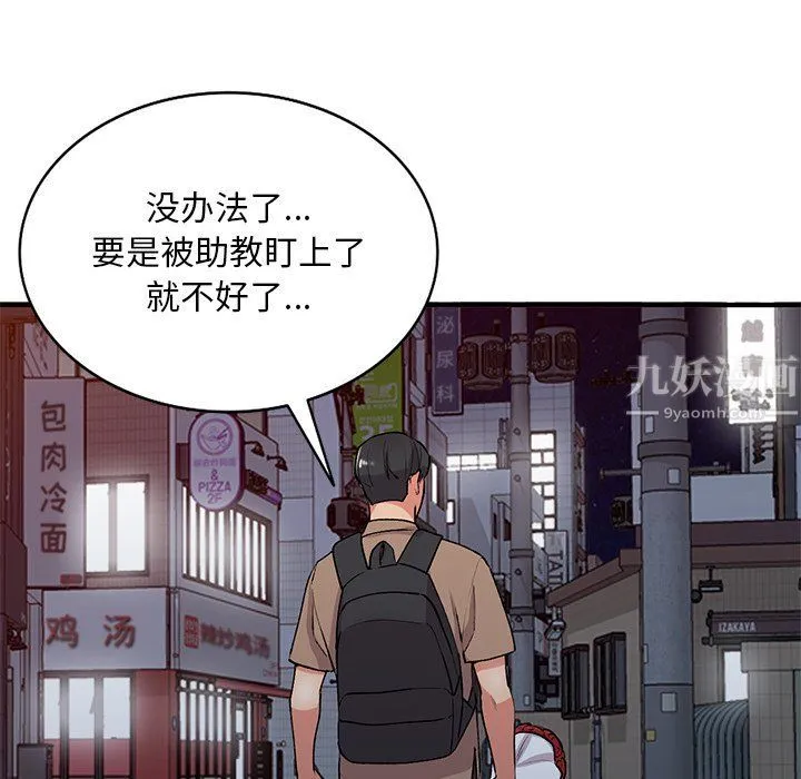 姐姐的秘密 第46话 第58页
